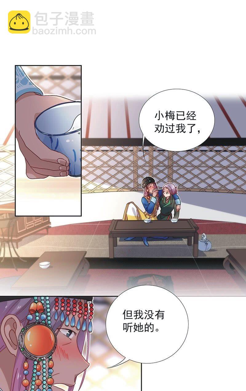 《皇帝宣我上通告》第五十七话 第8页