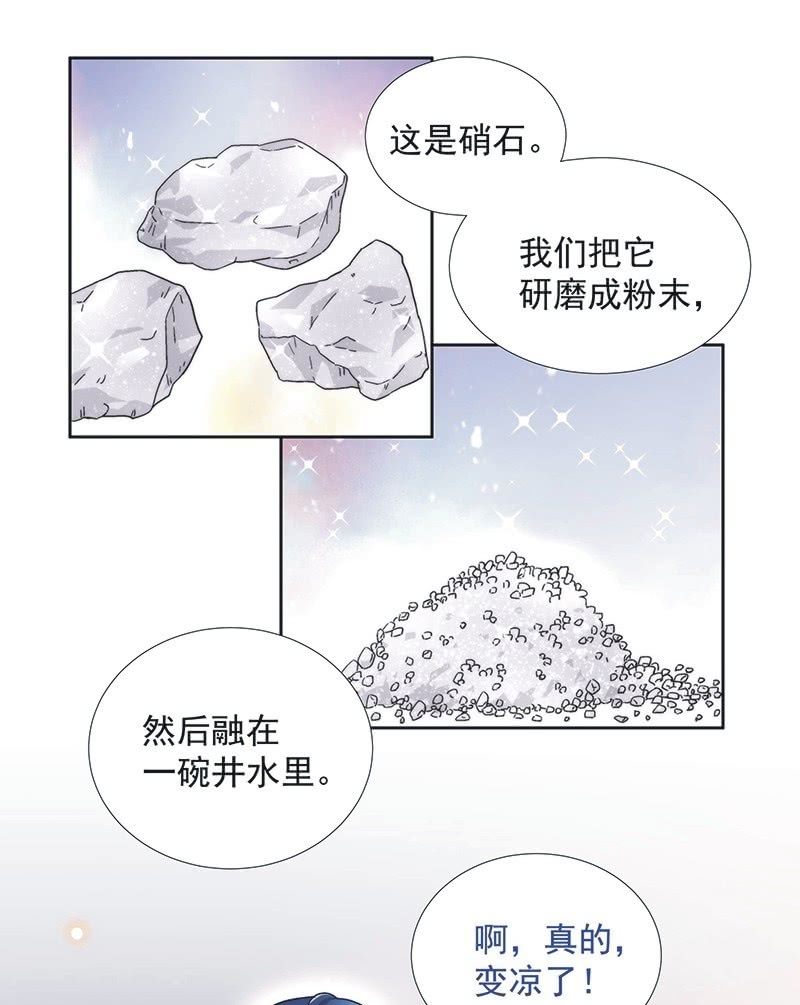 《皇帝宣我上通告》第六十话 第11页