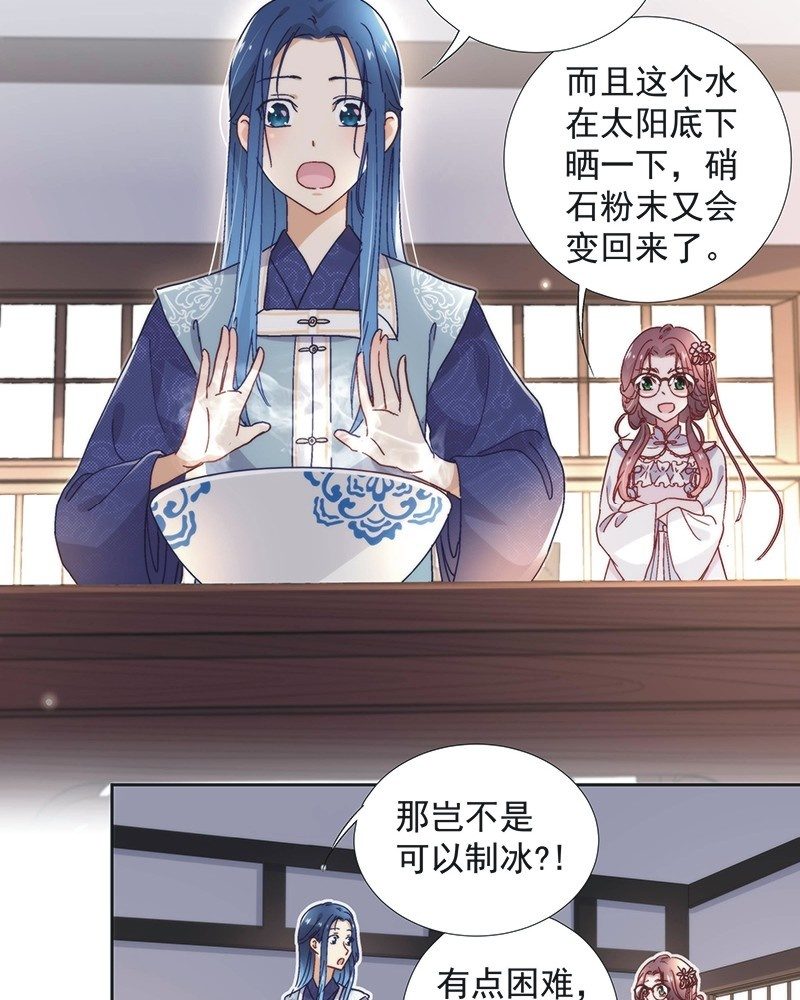 《皇帝宣我上通告》第六十话 第12页
