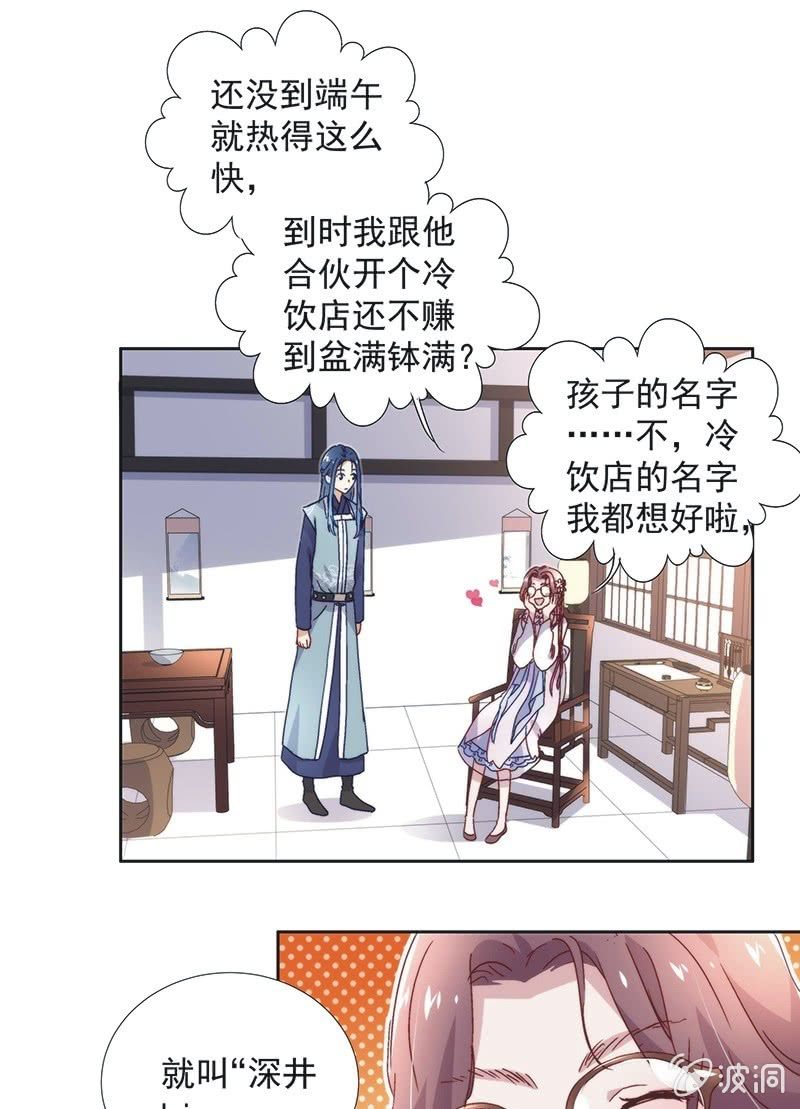 《皇帝宣我上通告》第六十话 第17页