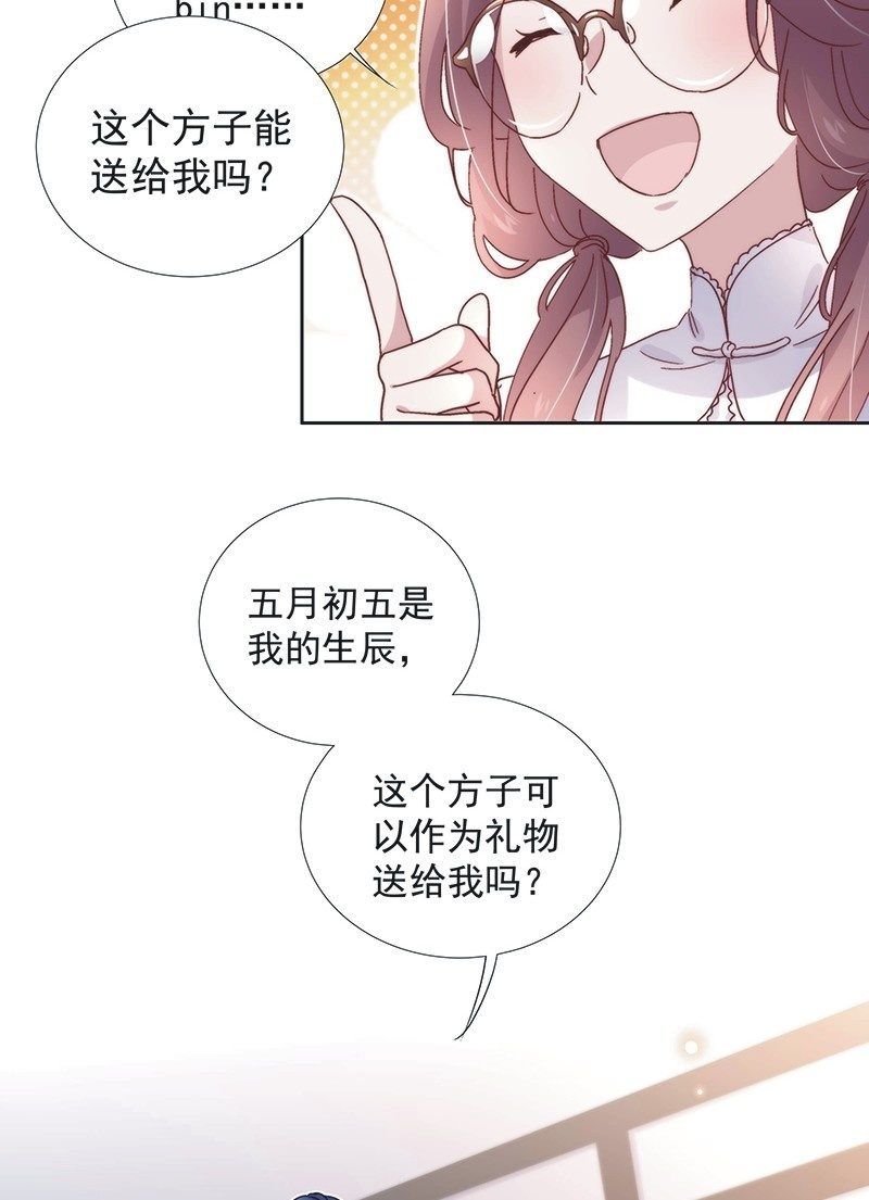 《皇帝宣我上通告》第六十话 第18页
