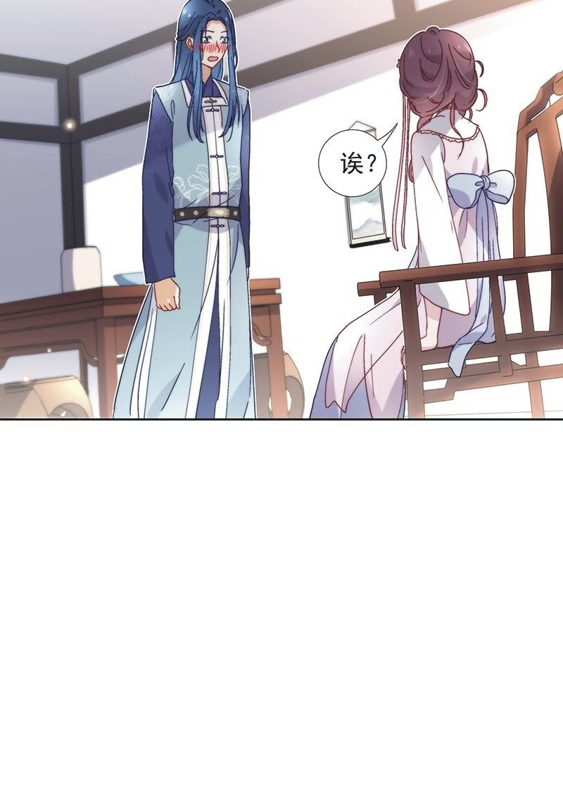 《皇帝宣我上通告》第六十话 第19页