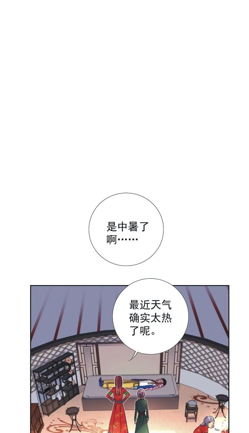 《皇帝宣我上通告》第六十话 第20页