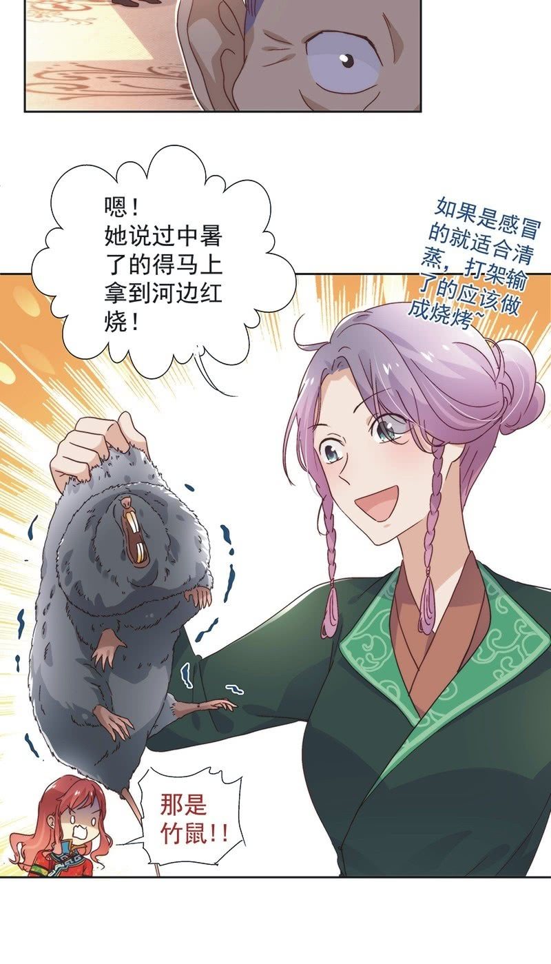 《皇帝宣我上通告》第六十话 第22页