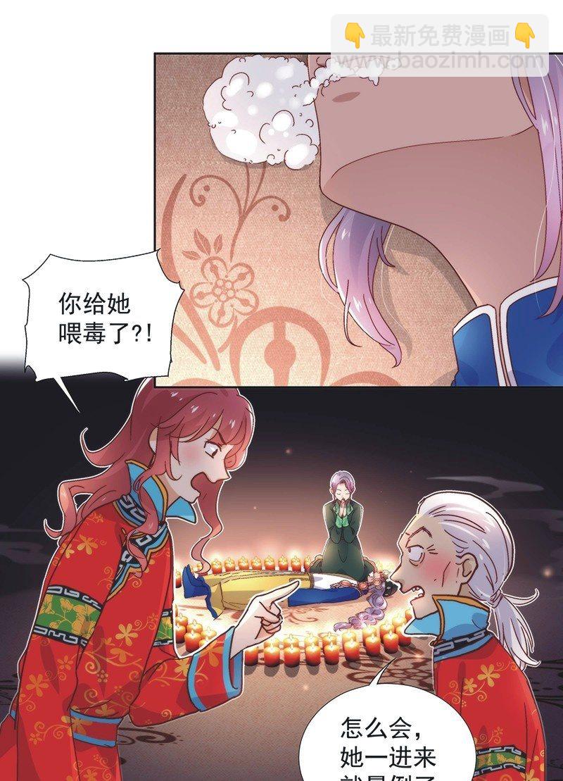 《皇帝宣我上通告》第六十话 第8页