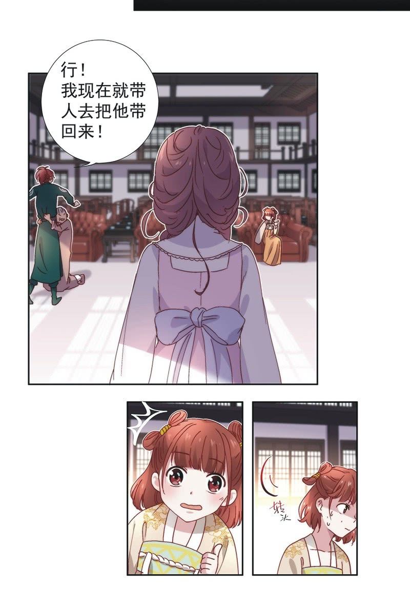 《皇帝宣我上通告》第五十八话 第15页