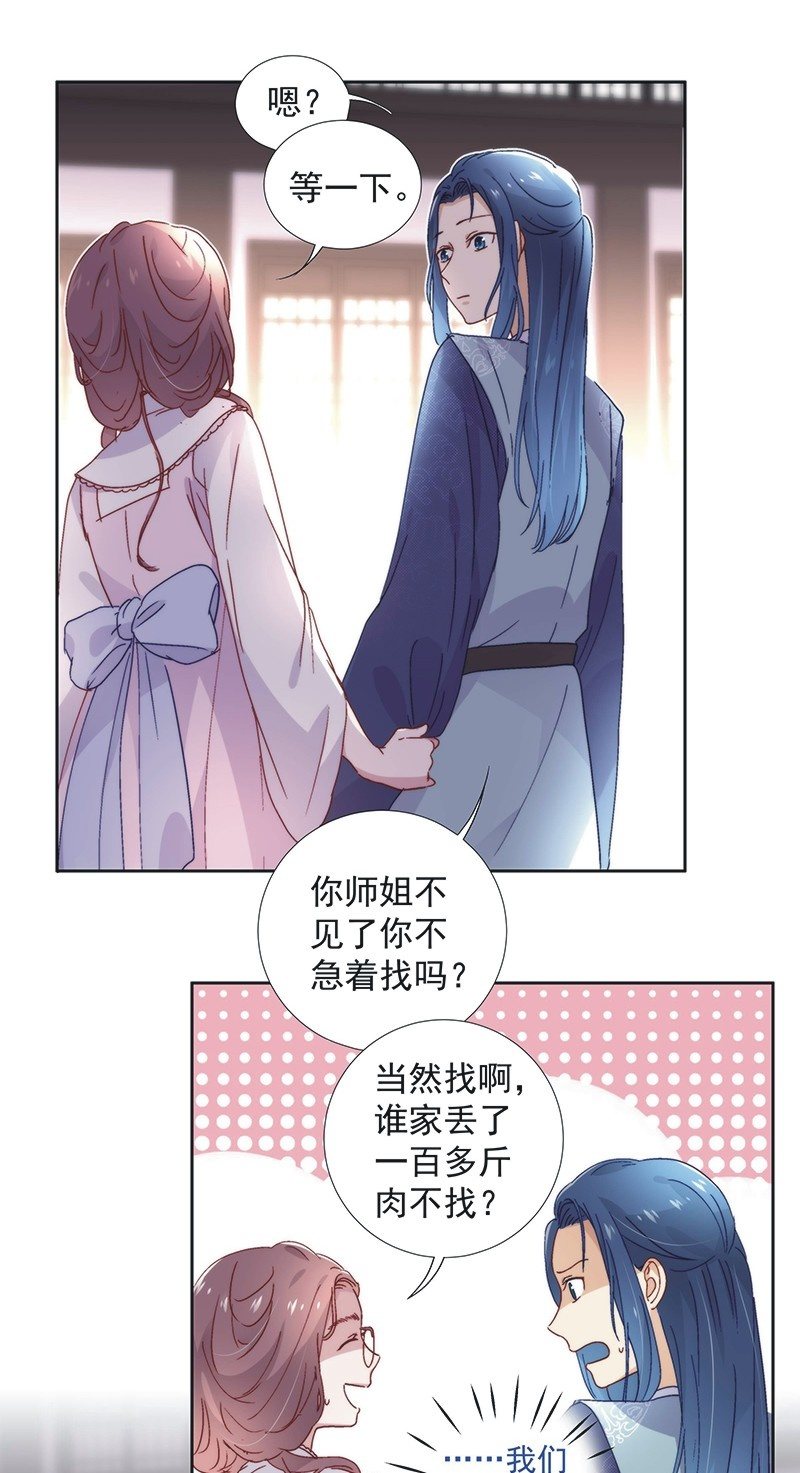 《皇帝宣我上通告》第五十八话 第19页