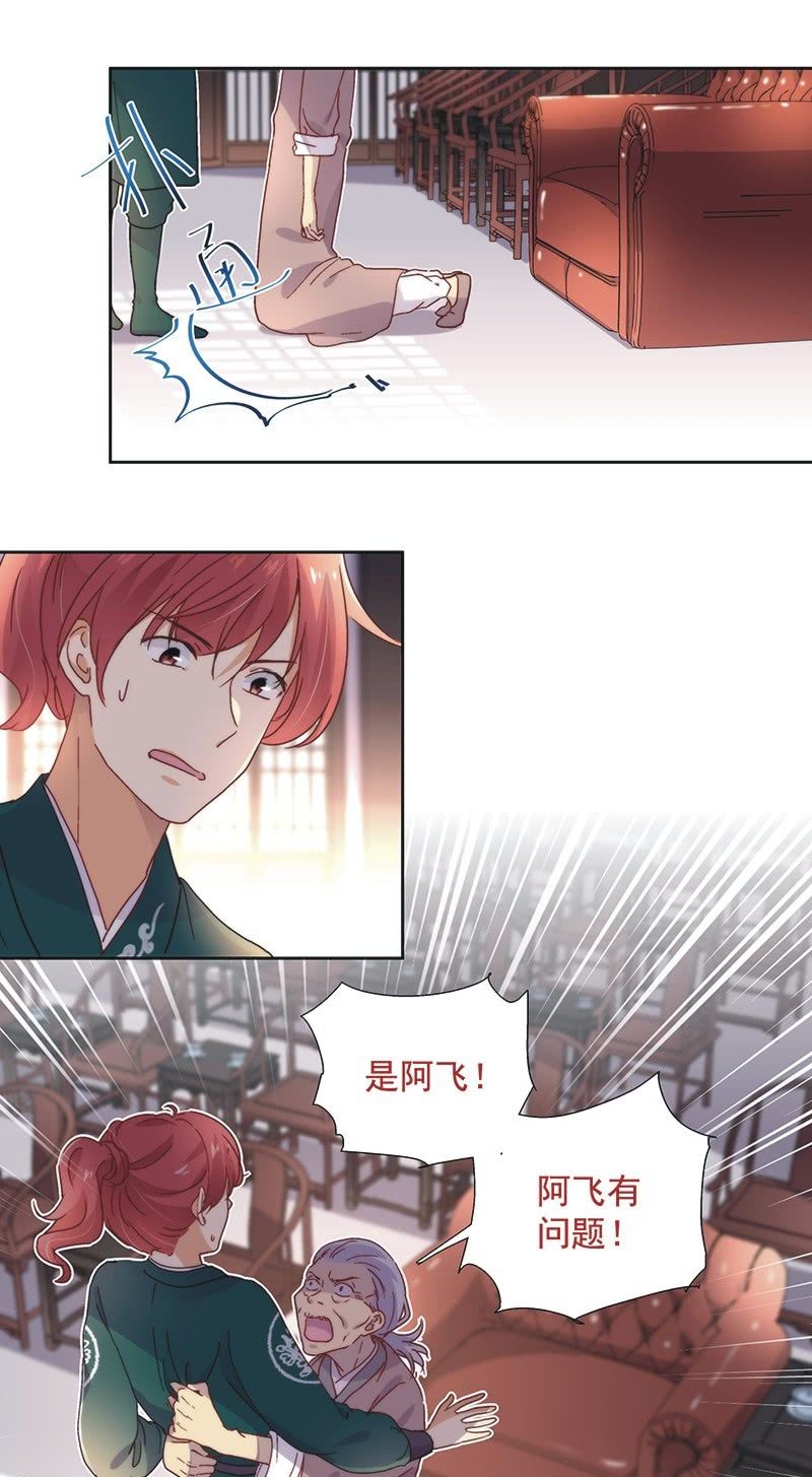 《皇帝宣我上通告》第五十八话 第9页