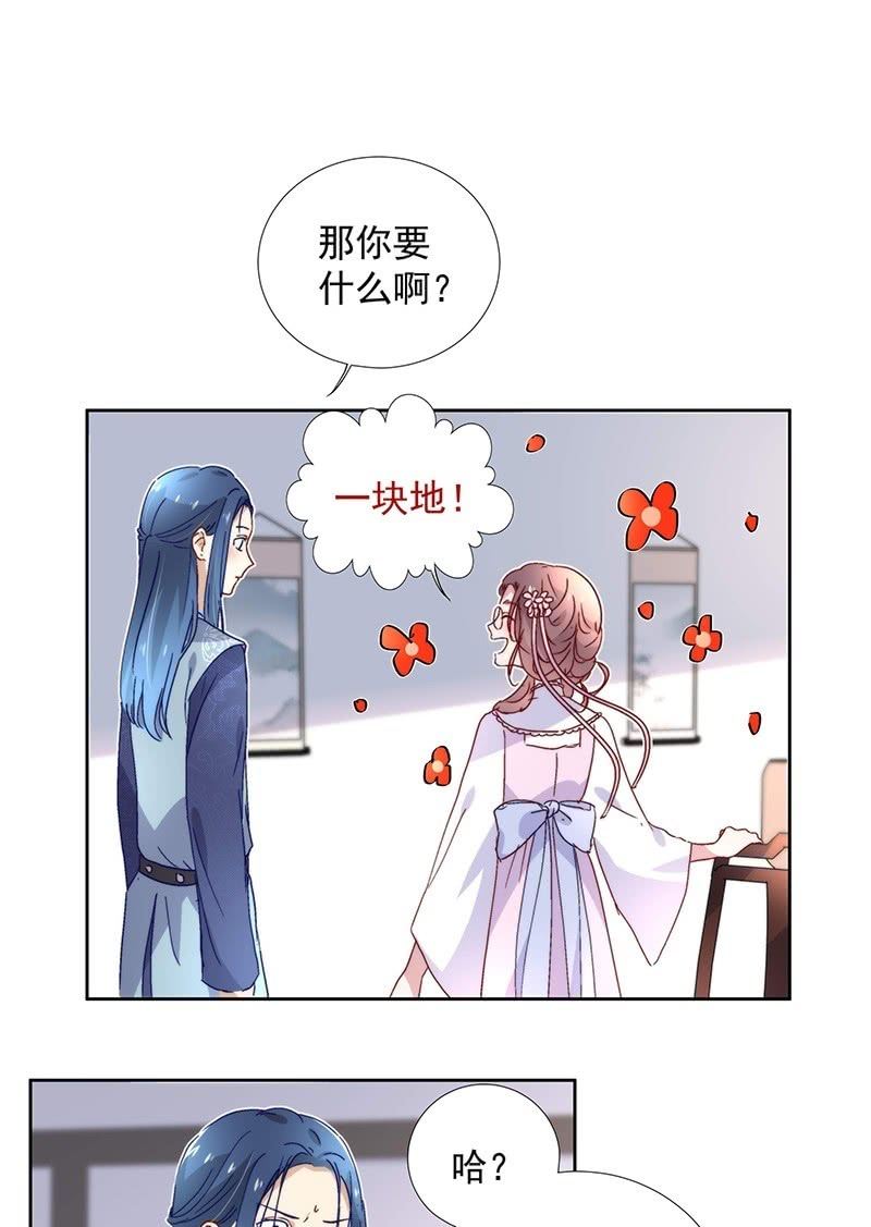 《皇帝宣我上通告》第六十一话 第10页