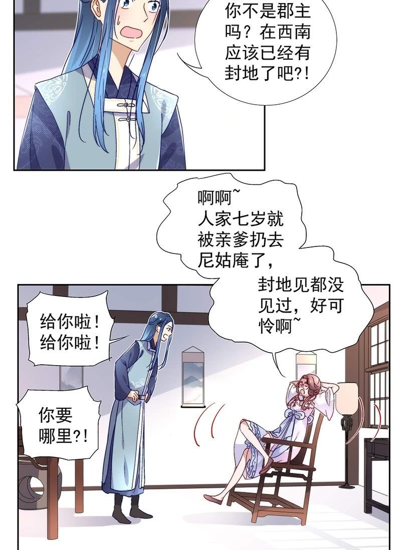 《皇帝宣我上通告》第六十一话 第11页