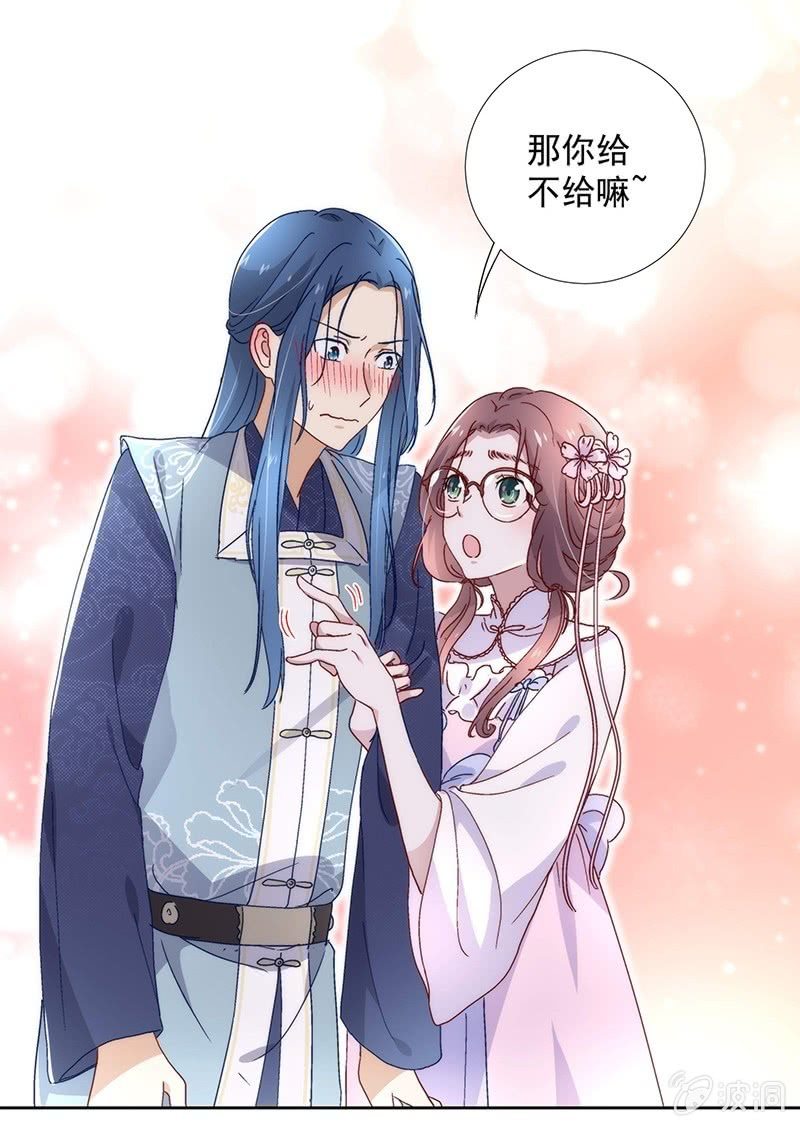 《皇帝宣我上通告》第六十一话 第13页