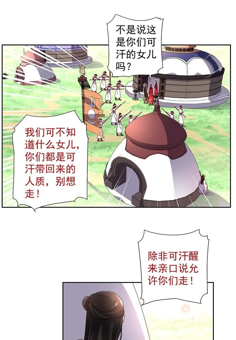 《皇帝宣我上通告》第六十一话 第16页