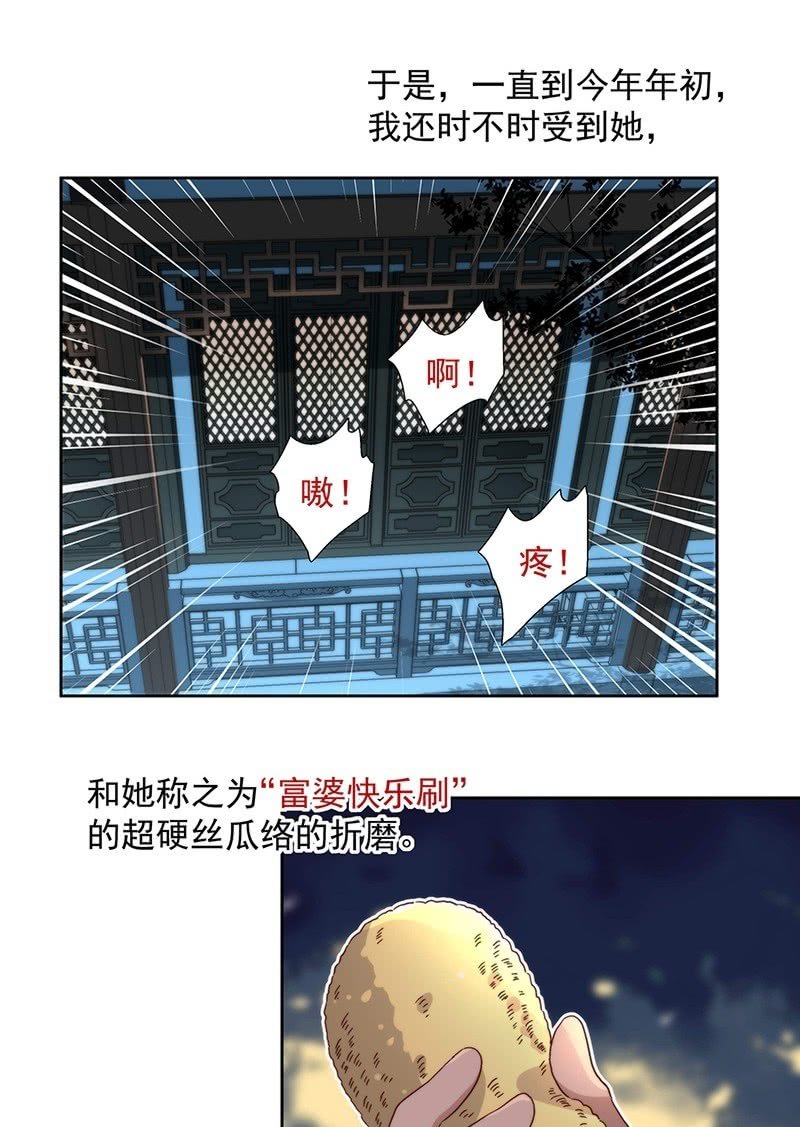 《皇帝宣我上通告》第六十一话 第20页