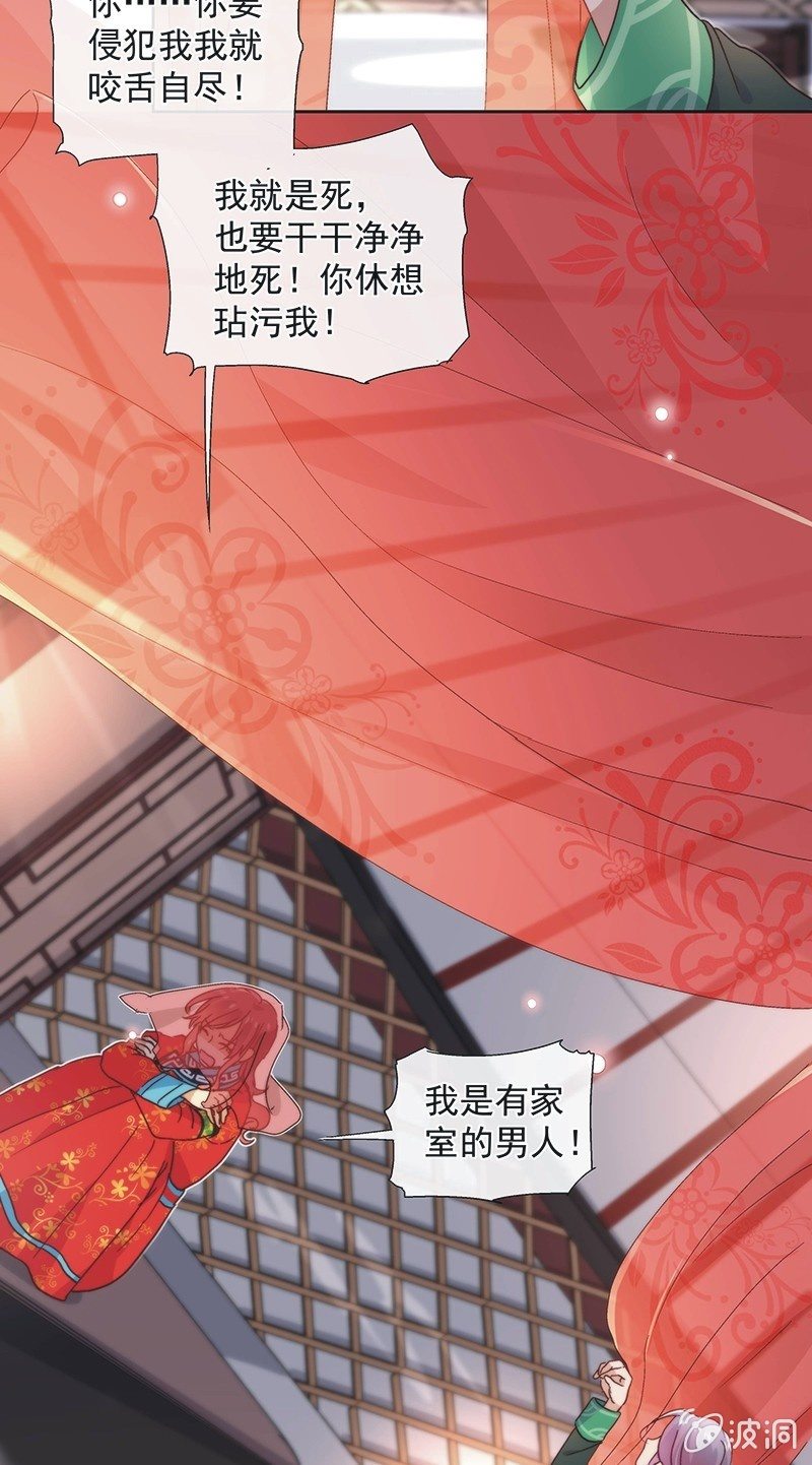 《皇帝宣我上通告》第五十九话 第21页