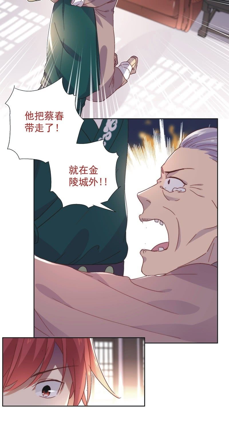 《皇帝宣我上通告》第五十八话 第10页