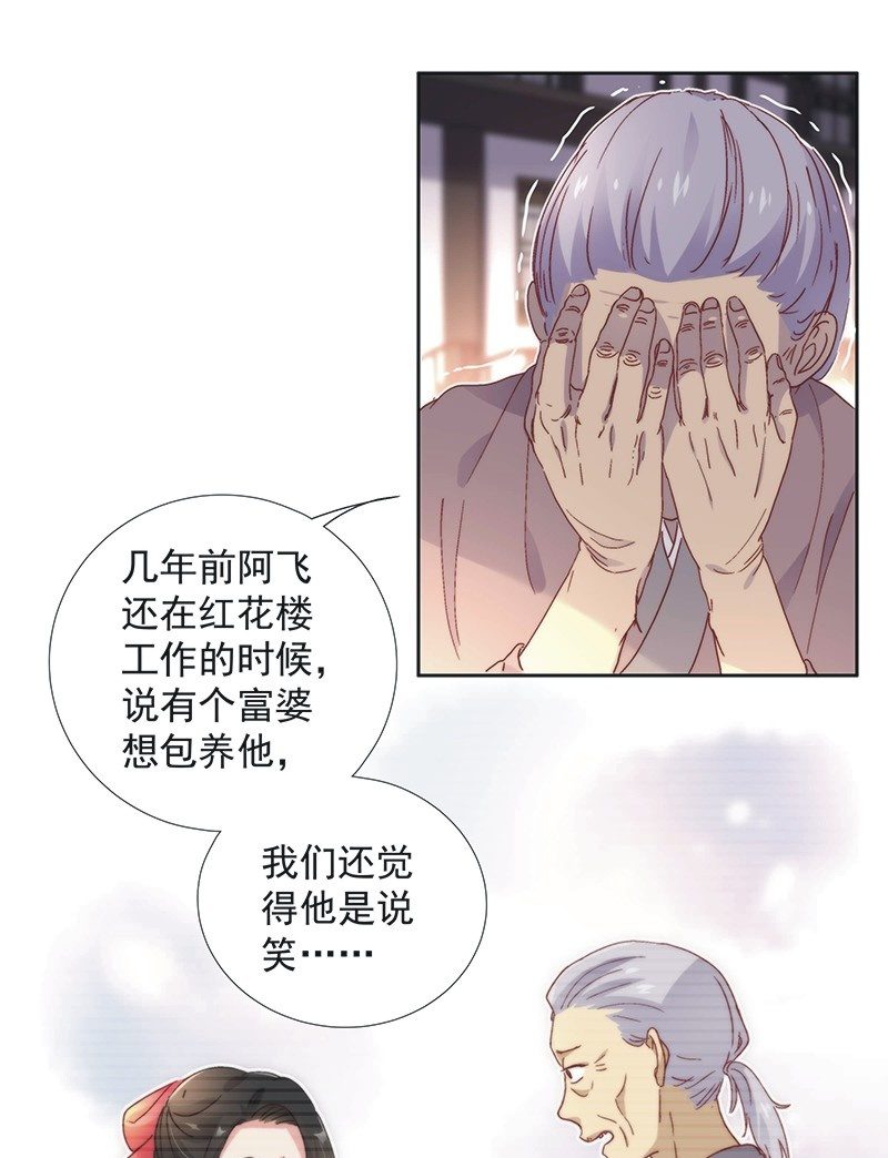 《皇帝宣我上通告》第五十八话 第11页