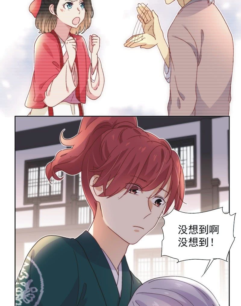 《皇帝宣我上通告》第五十八话 第12页