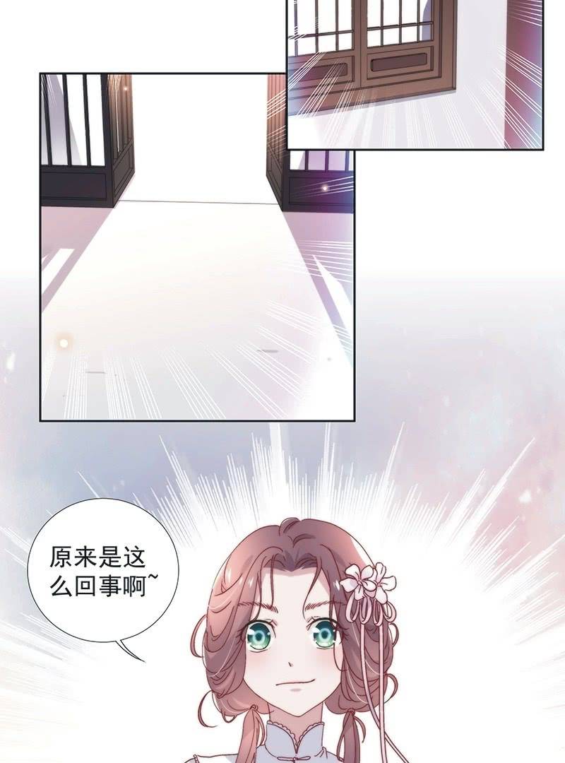 《皇帝宣我上通告》第五十八话 第17页