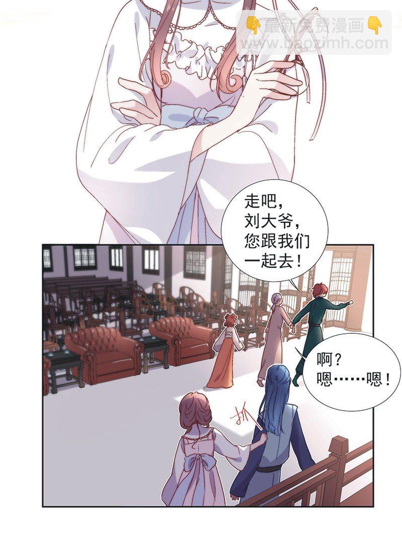 《皇帝宣我上通告》第五十八话 第18页