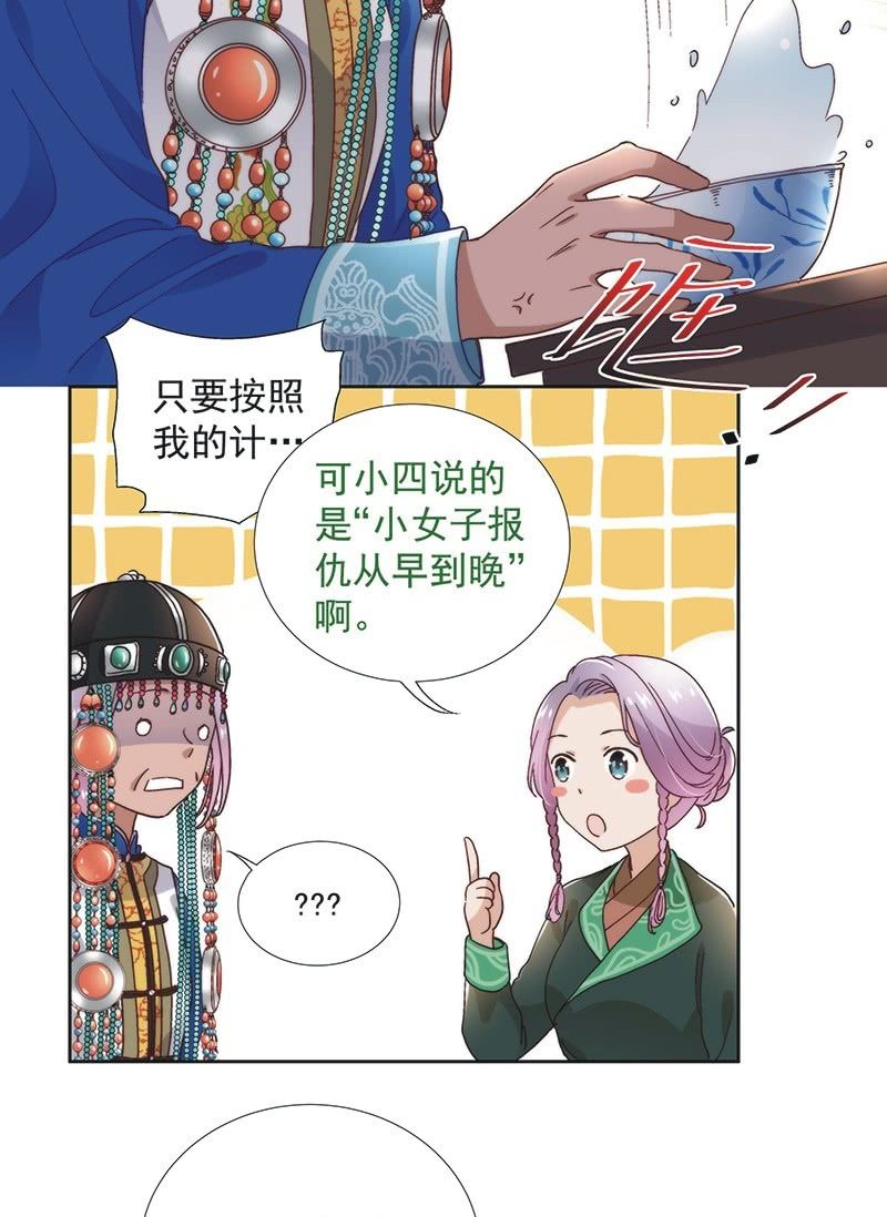 《皇帝宣我上通告》第五十八话 第2页