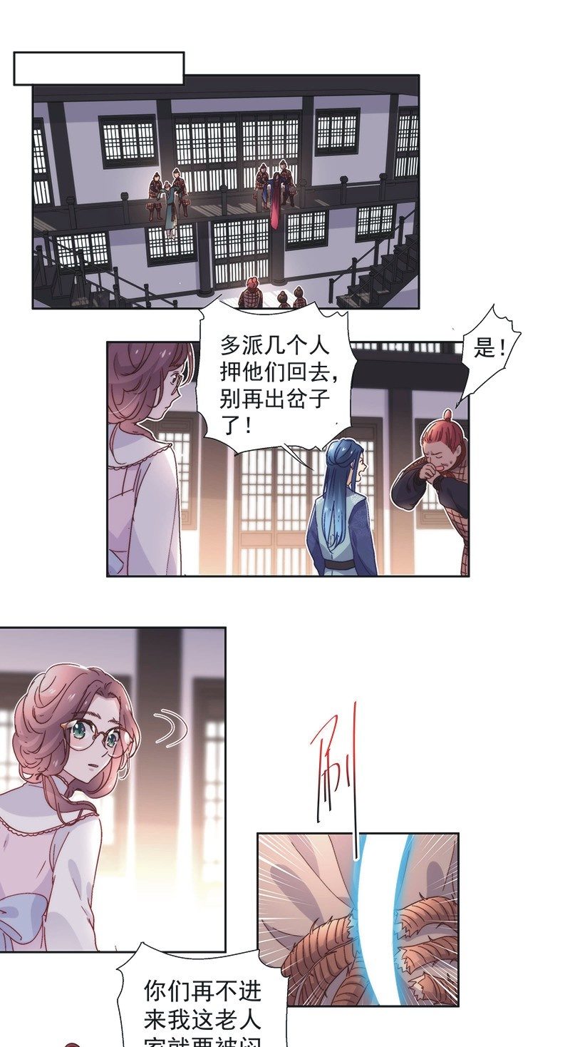 《皇帝宣我上通告》第五十八话 第7页
