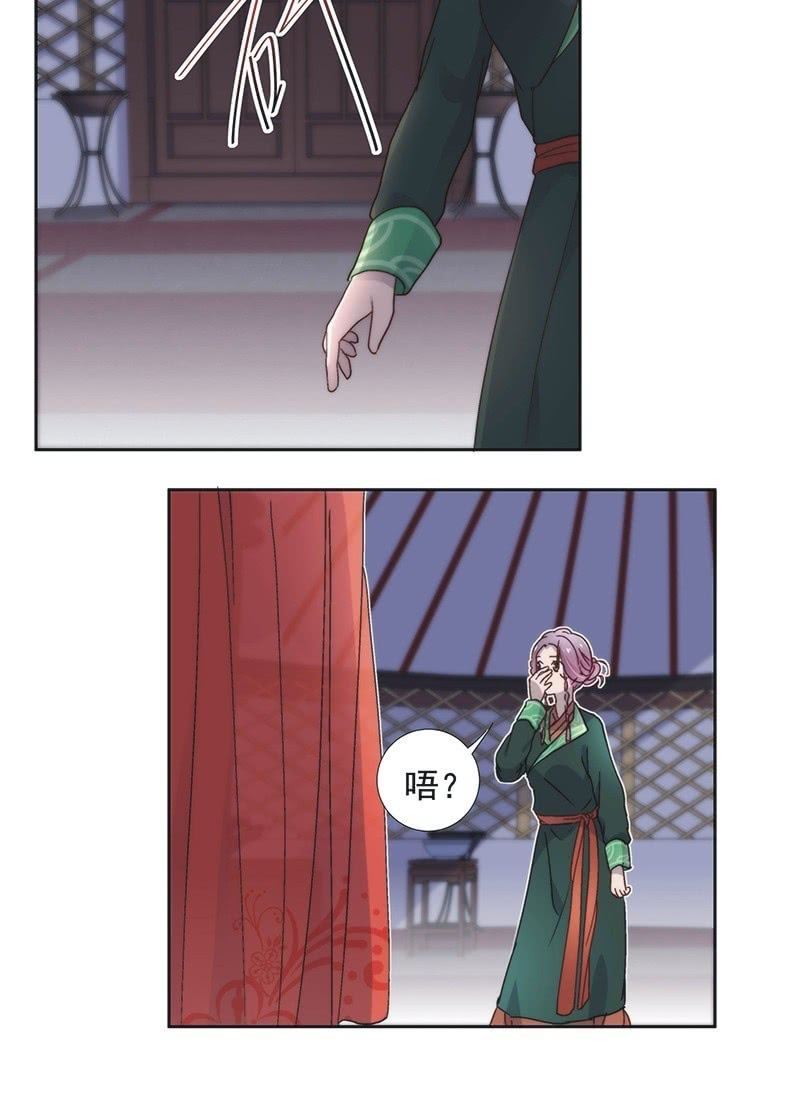 《皇帝宣我上通告》第五十九话 第19页