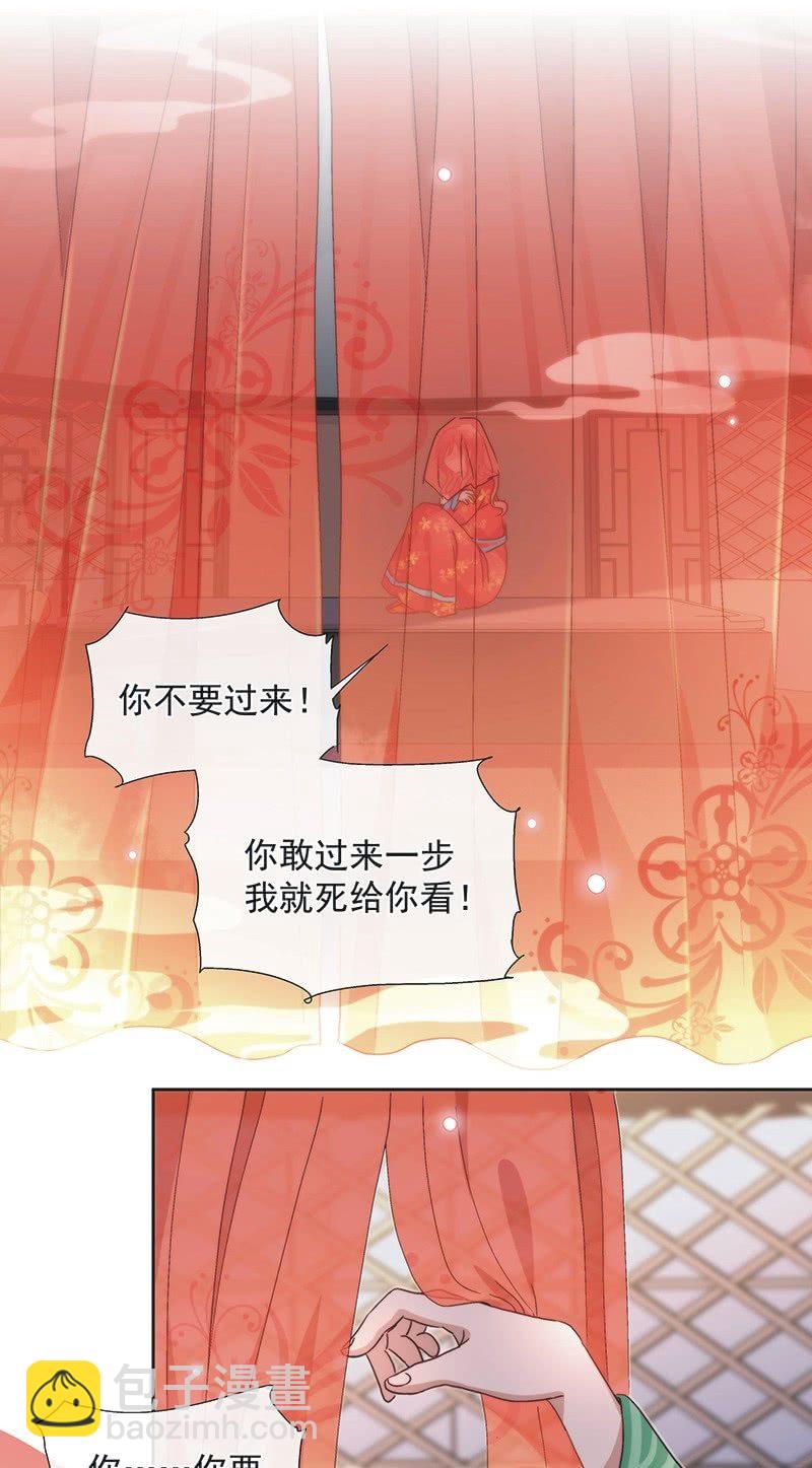 《皇帝宣我上通告》第五十九话 第20页