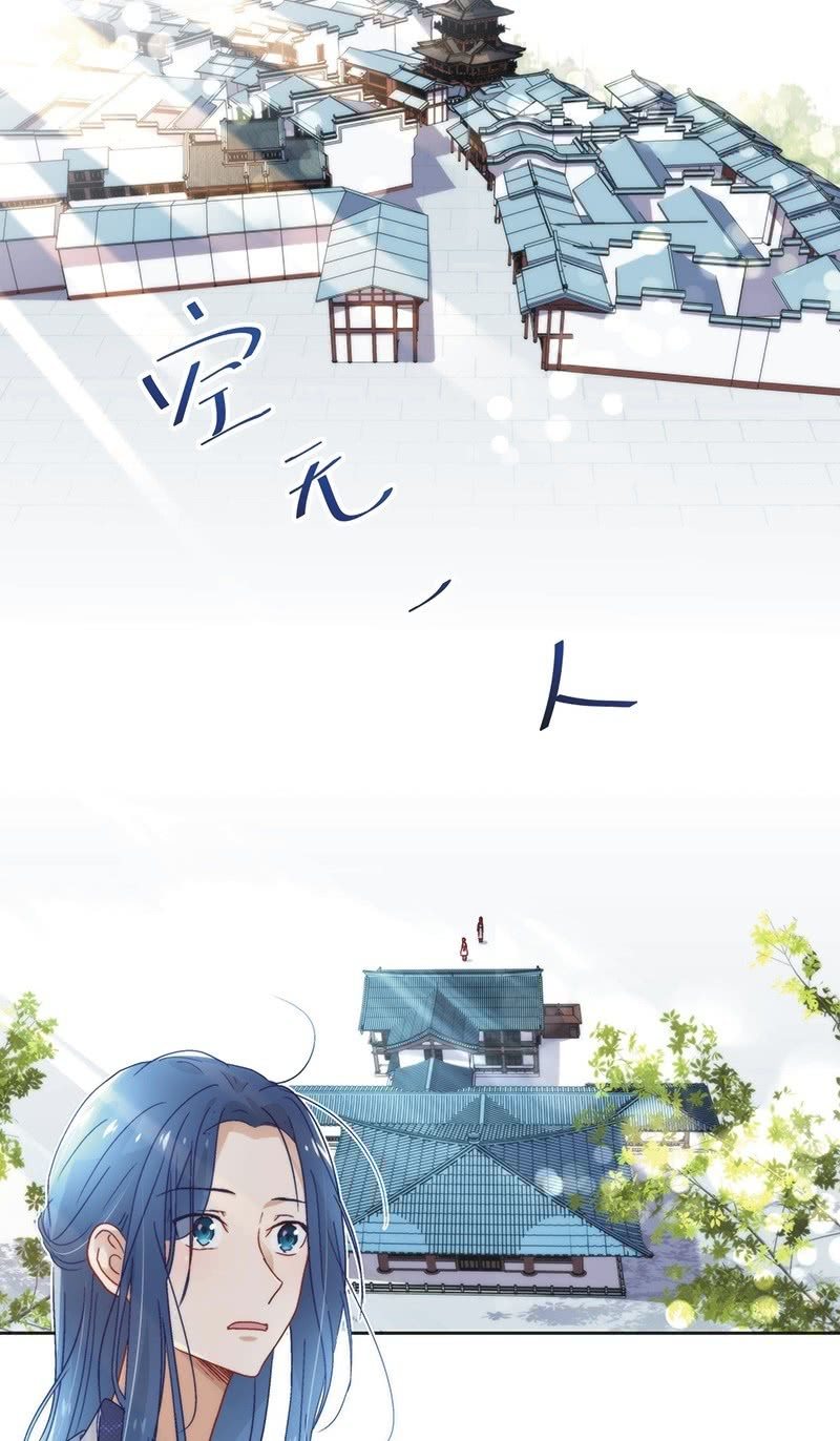 《皇帝宣我上通告》第五十九话 第2页