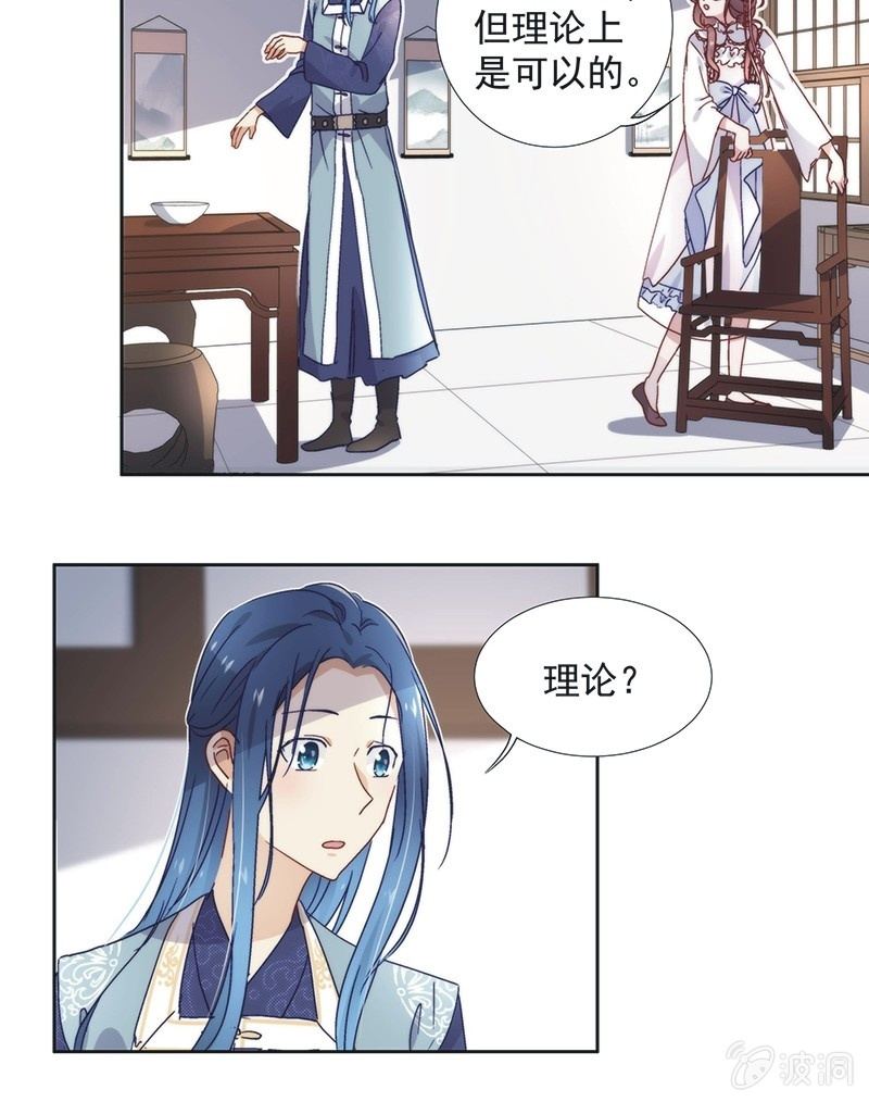 《皇帝宣我上通告》第六十话 第13页