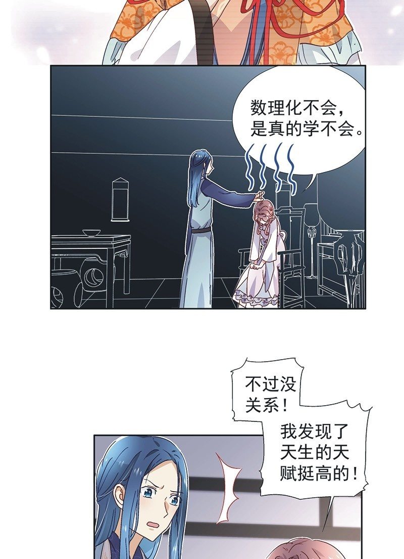 《皇帝宣我上通告》第六十话 第15页