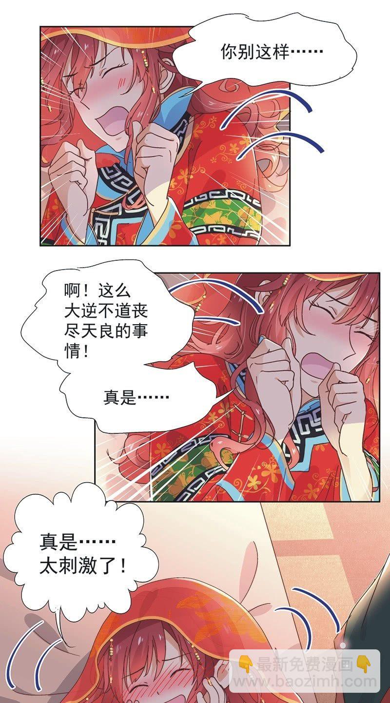 《皇帝宣我上通告》第六十话 第2页