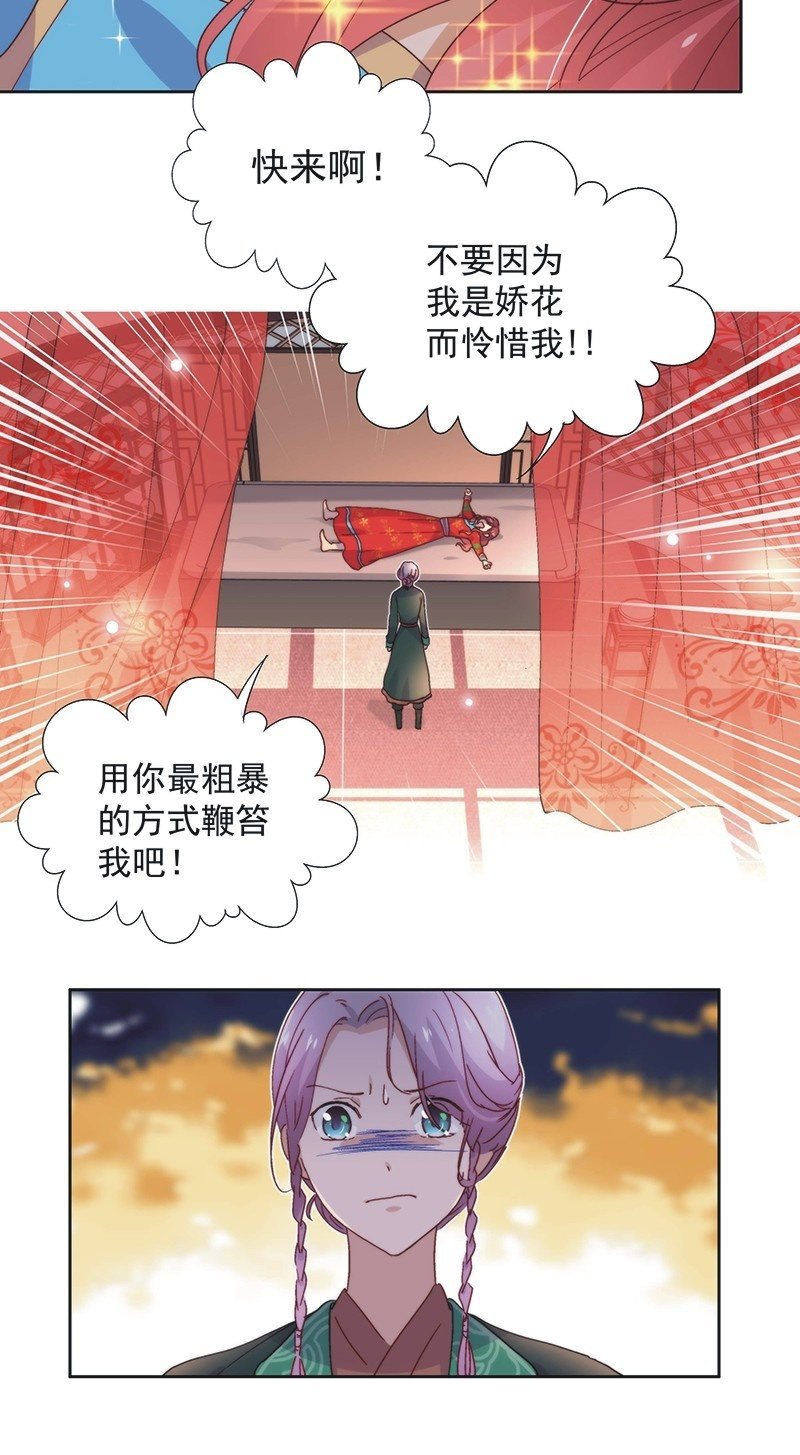 《皇帝宣我上通告》第六十话 第4页