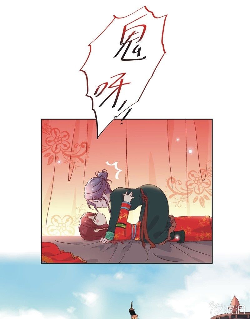 《皇帝宣我上通告》第六十话 第5页