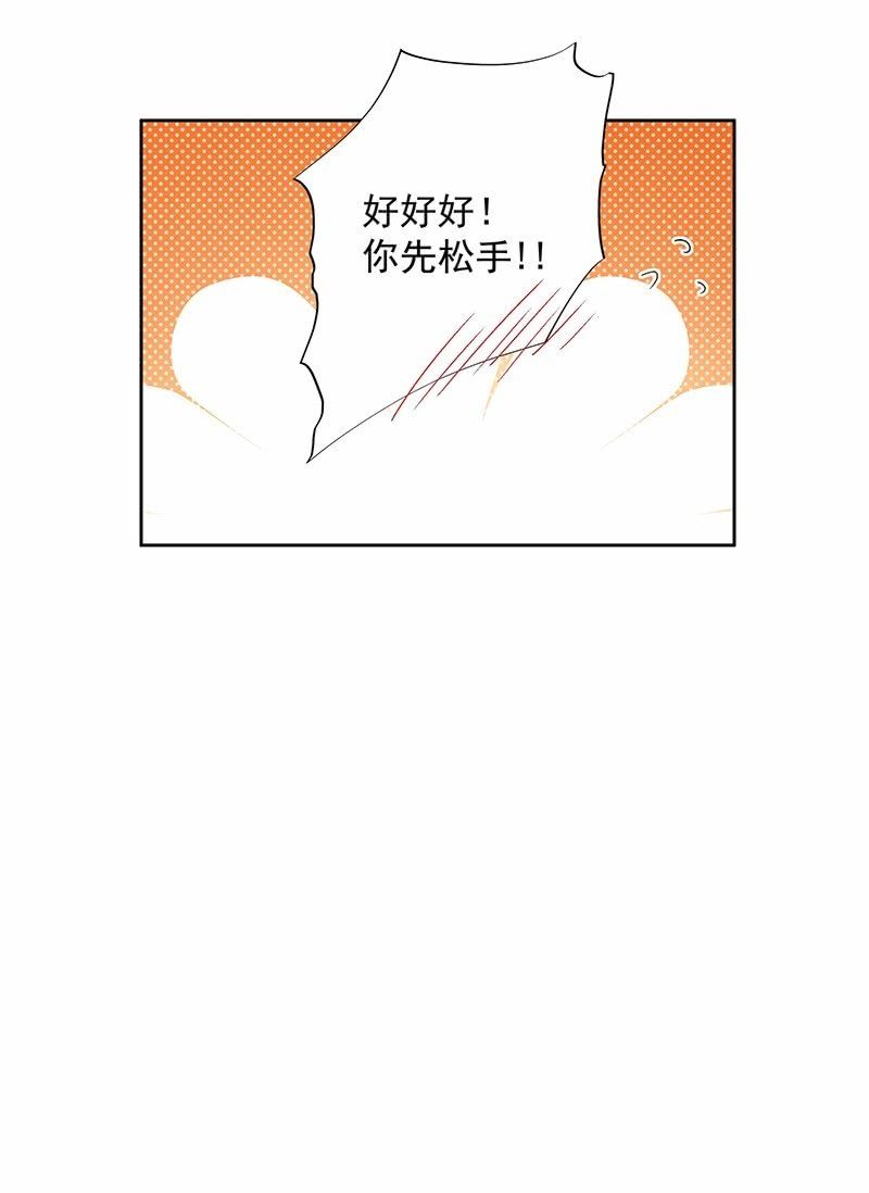 《皇帝宣我上通告》第六十一话 第14页