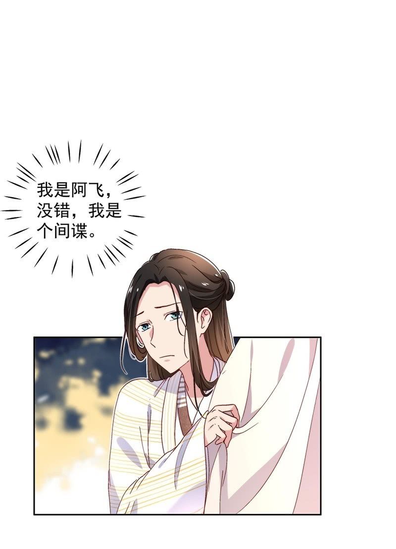 《皇帝宣我上通告》第六十一话 第15页