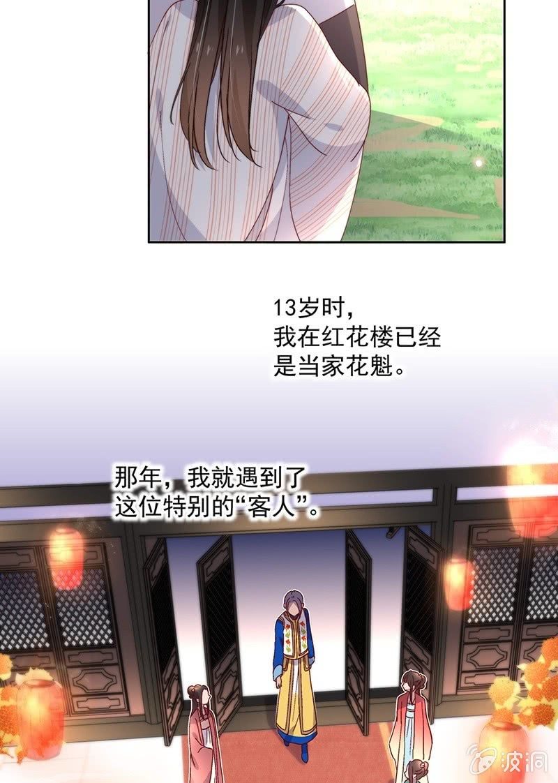 《皇帝宣我上通告》第六十一话 第17页