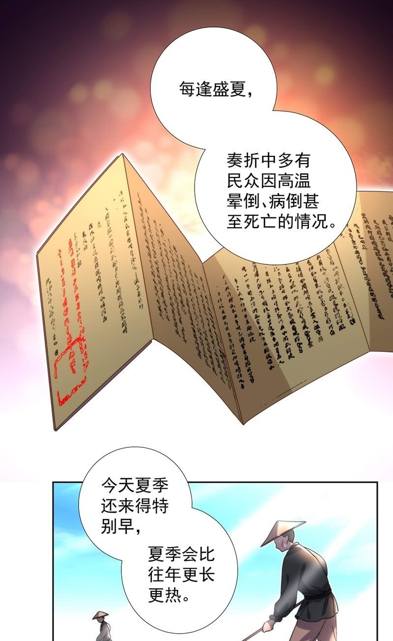 《皇帝宣我上通告》第六十一话 第2页