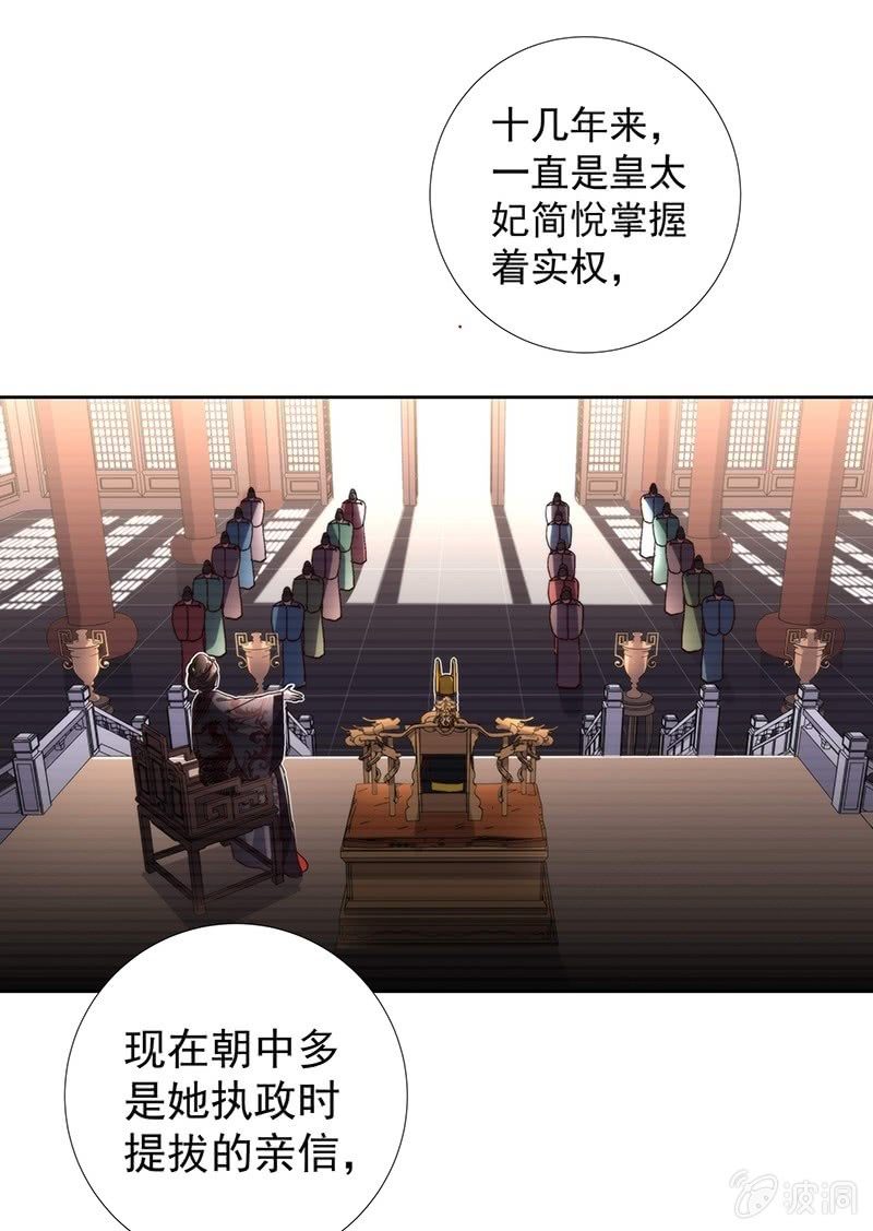 《皇帝宣我上通告》第六十一话 第5页