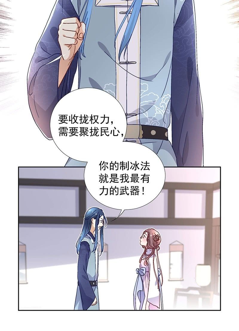 《皇帝宣我上通告》第六十一话 第7页