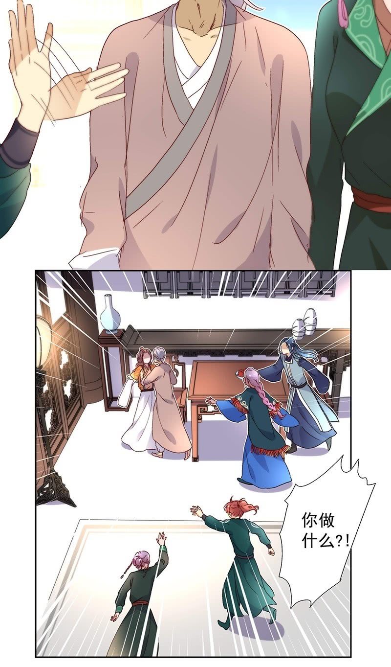 《皇帝宣我上通告》第六十五话 第15页