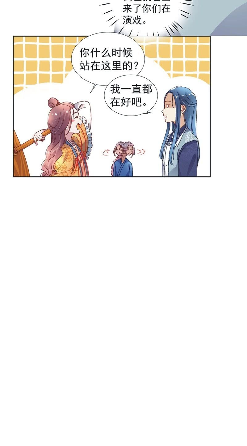 《皇帝宣我上通告》第六十四话 第10页