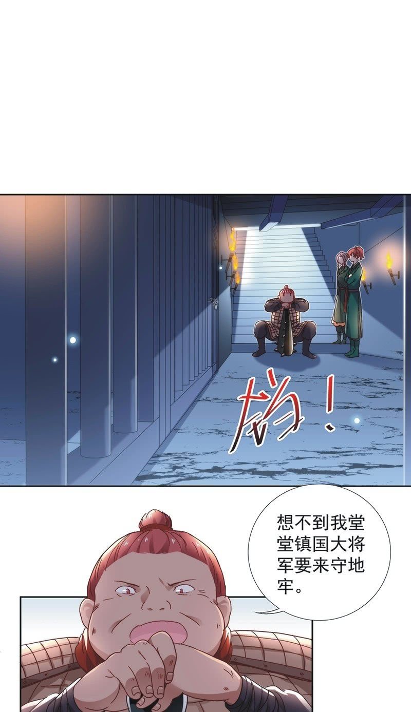 《皇帝宣我上通告》第六十四话 第11页