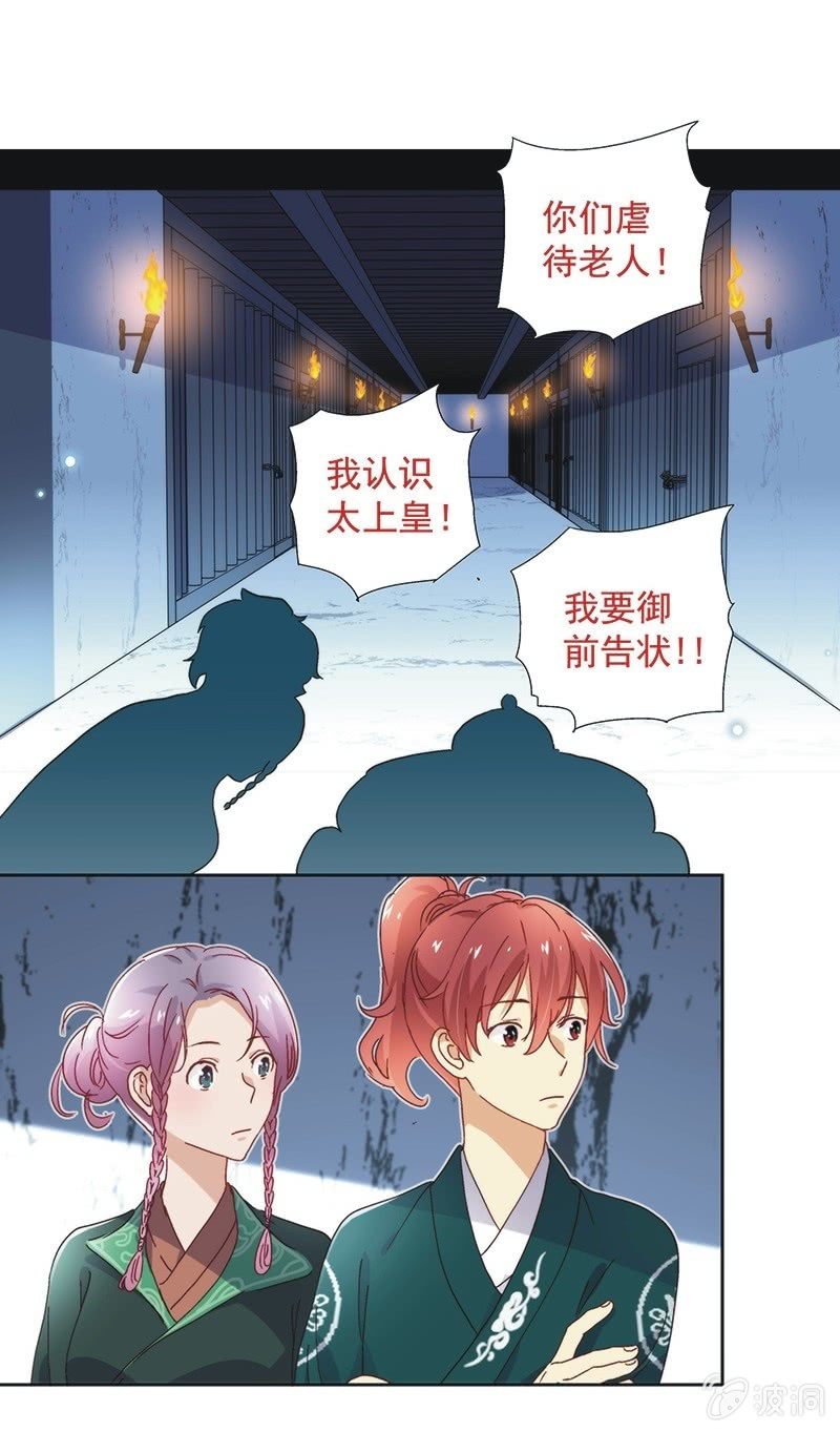 《皇帝宣我上通告》第六十四话 第13页