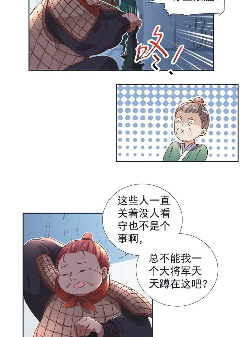 《皇帝宣我上通告》第六十四话 第15页