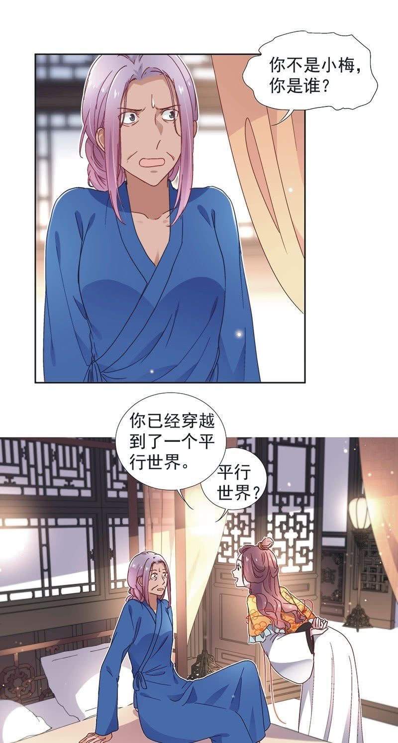 《皇帝宣我上通告》第六十四话 第2页