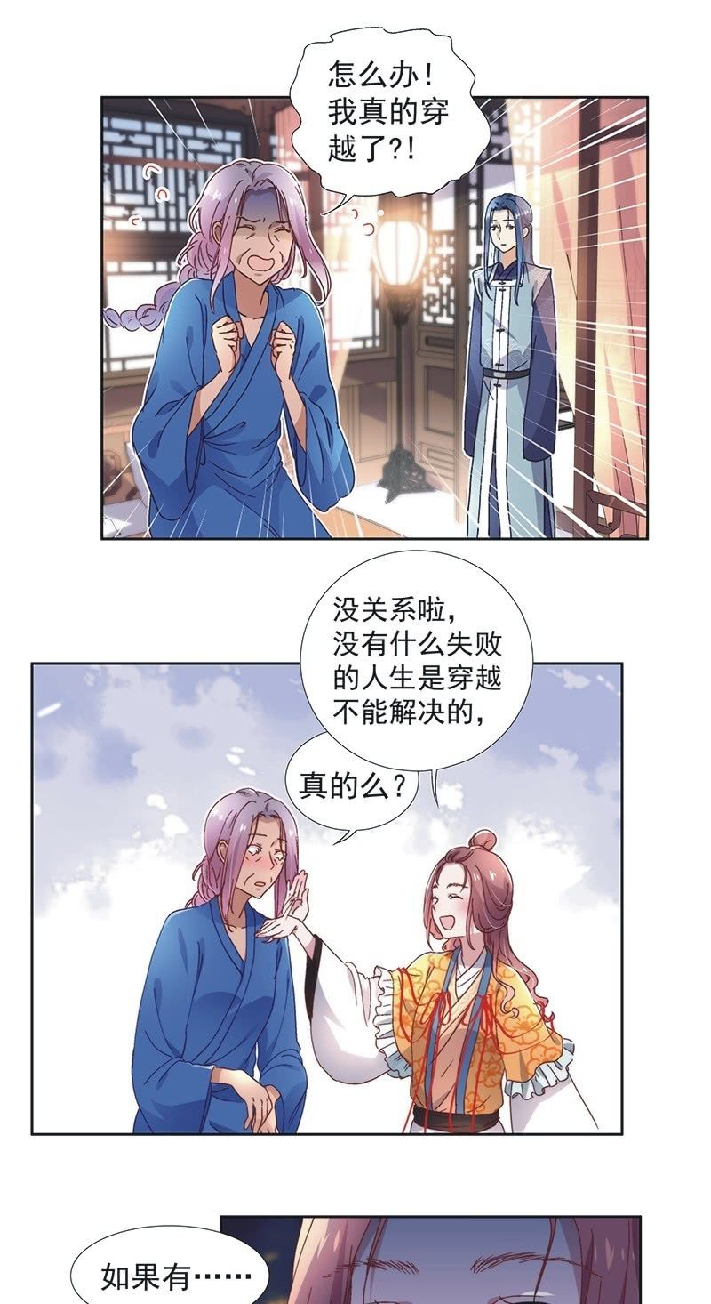 《皇帝宣我上通告》第六十四话 第8页
