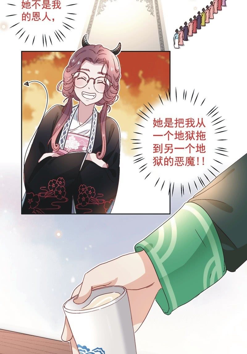 《皇帝宣我上通告》第六十二话 第11页