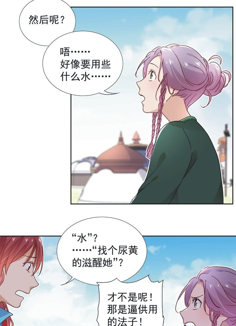 《皇帝宣我上通告》第六十二话 第14页