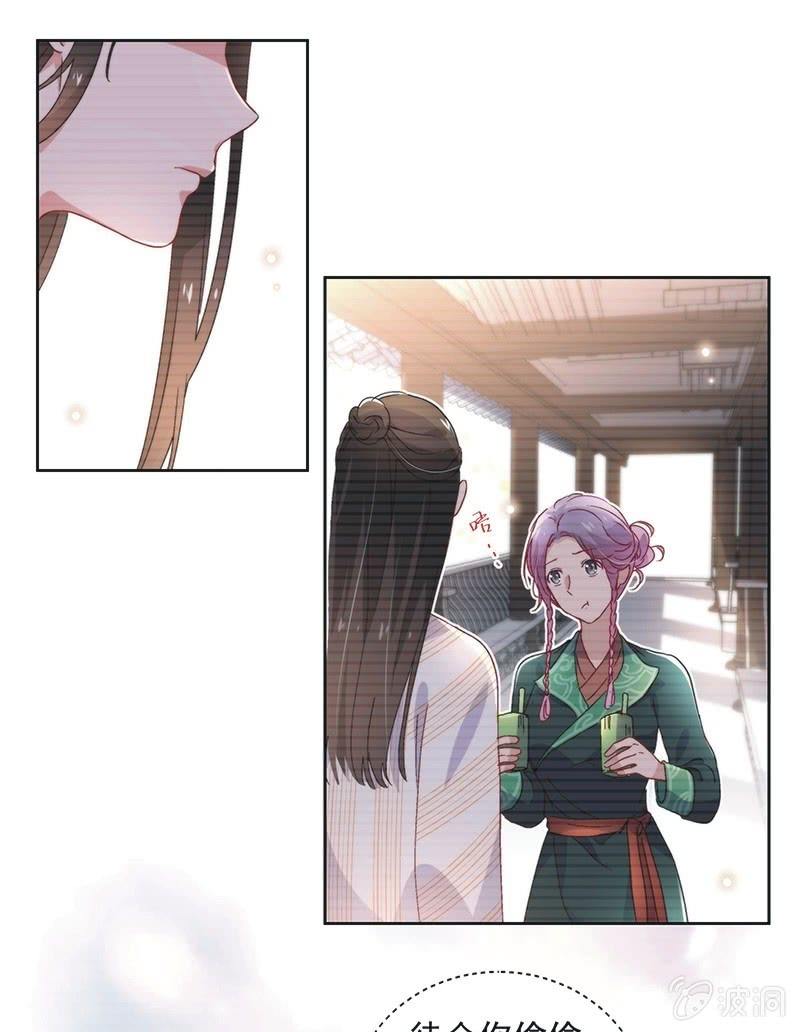 《皇帝宣我上通告》第六十二话 第21页