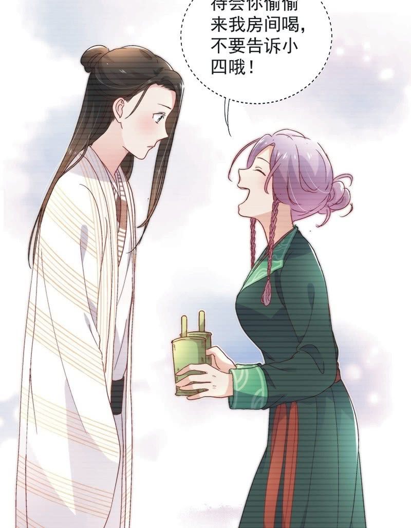 《皇帝宣我上通告》第六十二话 第22页